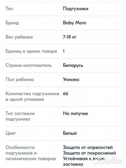 Подгузники 7-18 кг