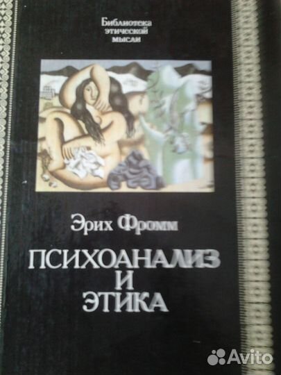 Книги по психологии и психотерапии
