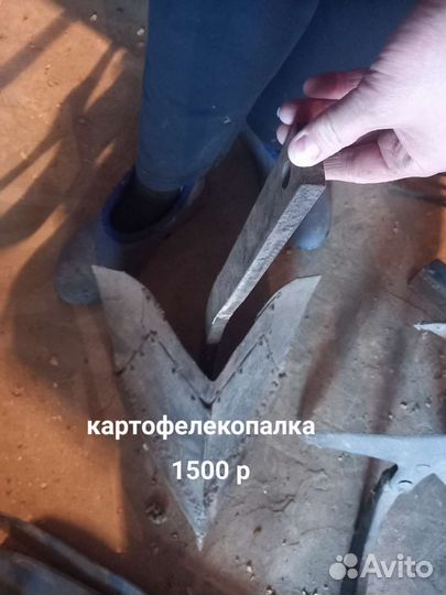 Клинья на мотоблок картофелекопалка, прополка