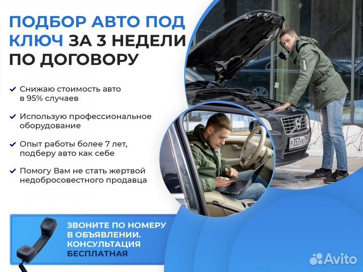 Автоподбор Автоэксперт Подбор авто