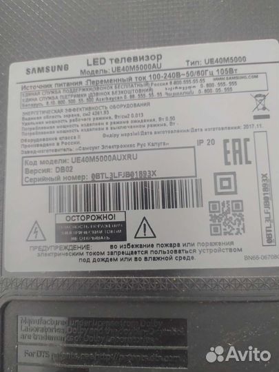 Телевизор samsung 40 дюймов