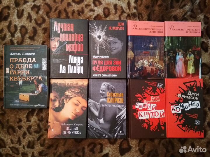 М.Маршалл.Б.Миньер.С.Хантер. С.Жапризо