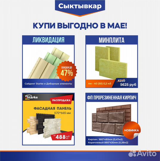 Мастика Битумно-полимерная