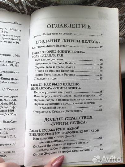 2 книги по родноверию Славян