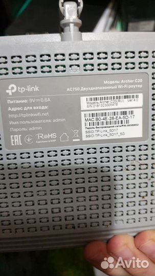 Роутер TP-link archer c20