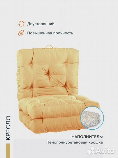 Пуф Матрас Трансформер 3 в 1 Бежевый