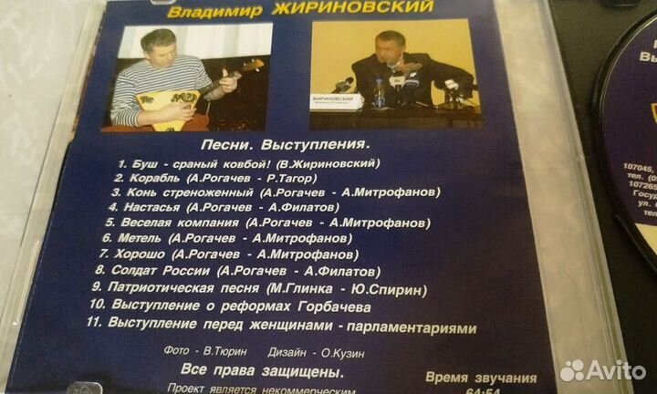 Владимир Жириновский 2005. Песни. Выступления