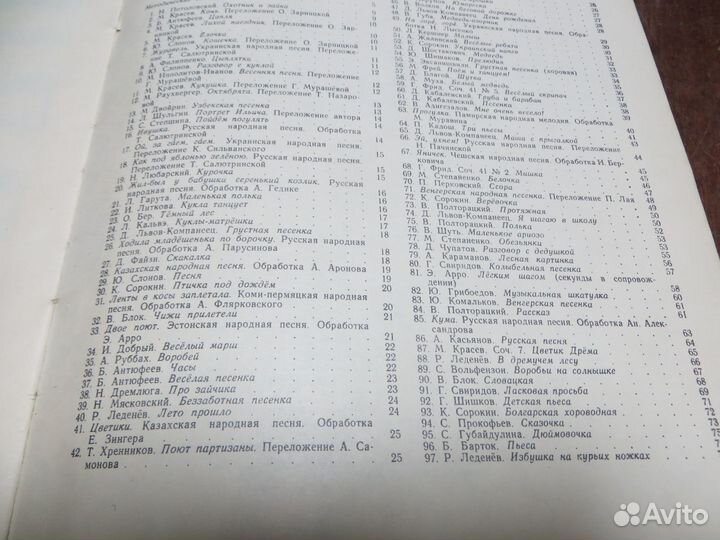 Юный пианист сборник нот на120 муз произведений