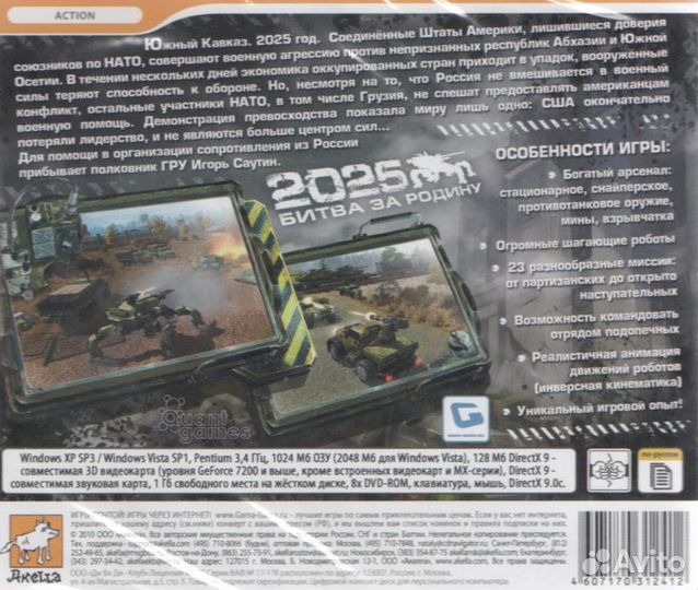 Игры - PC cdjewel - часть 3