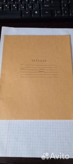 Тетради в клетку - 18 листов