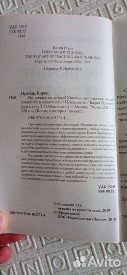 Не рычите на собаку