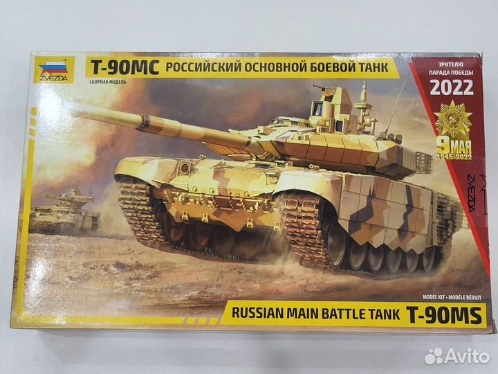Сборная модель танка zvezda Т-90мс 9 Мая