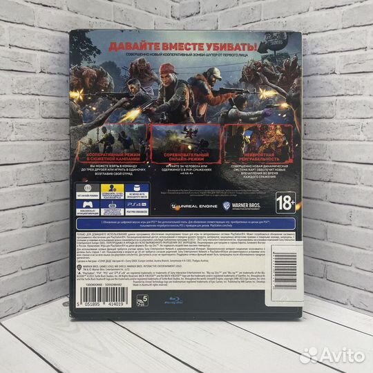 Игра для PS4 Back Blood 4 Steelbook
