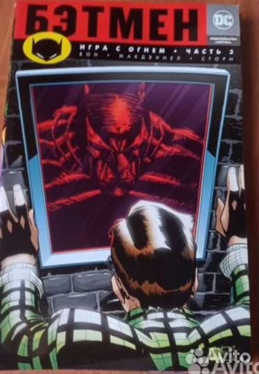 Коллекция тонких комиксов Batman