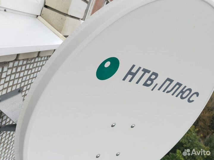 Антенна спутниковая НТВ+