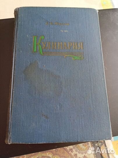 Книги, раритет. Из СССР