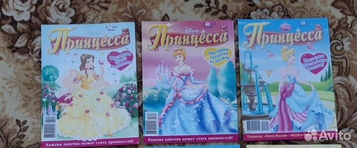 Журналы Принцесса Дисней