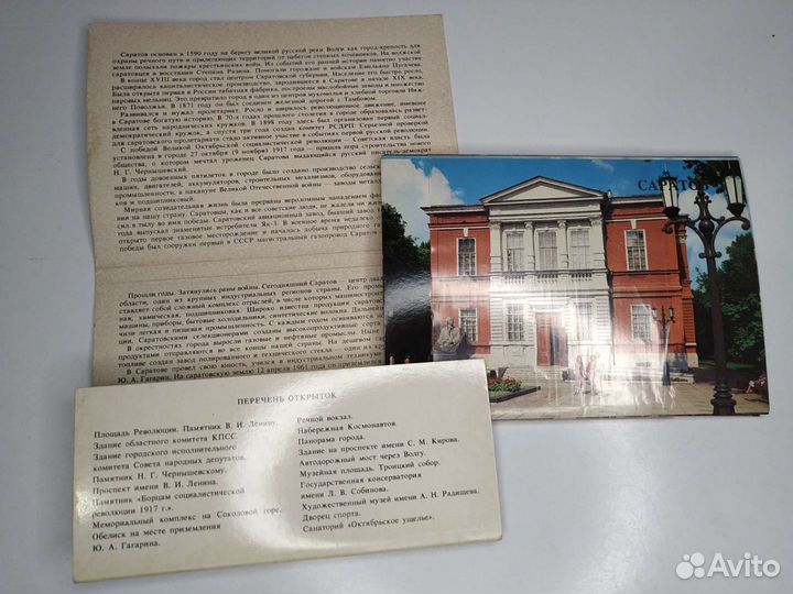 Комплект открыток 