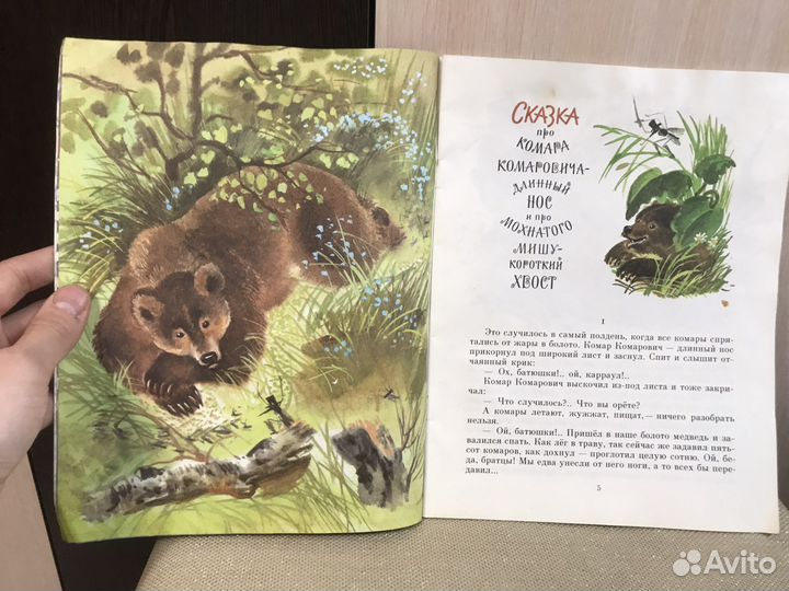 Любимое: 1984 год «Аленкшкины сказки»