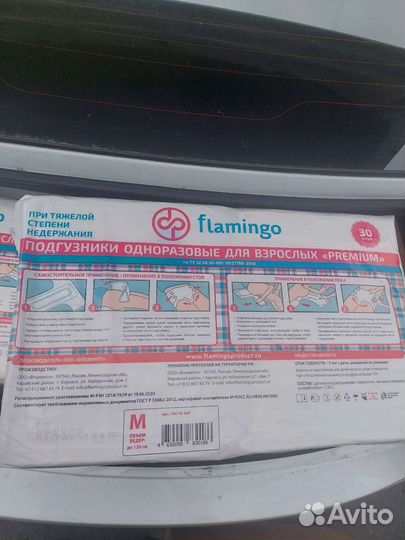 Памперсы 2 senso 2 для взрослых