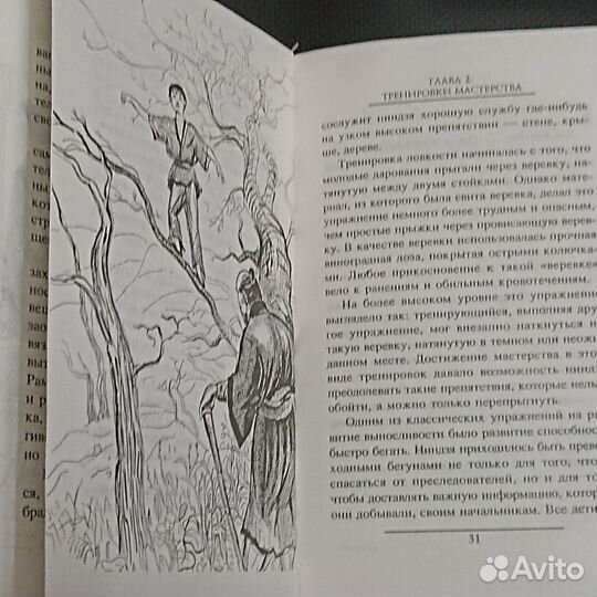 Редкая книга 