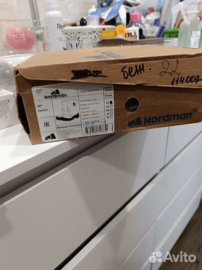 Валенки детские 22 nordman