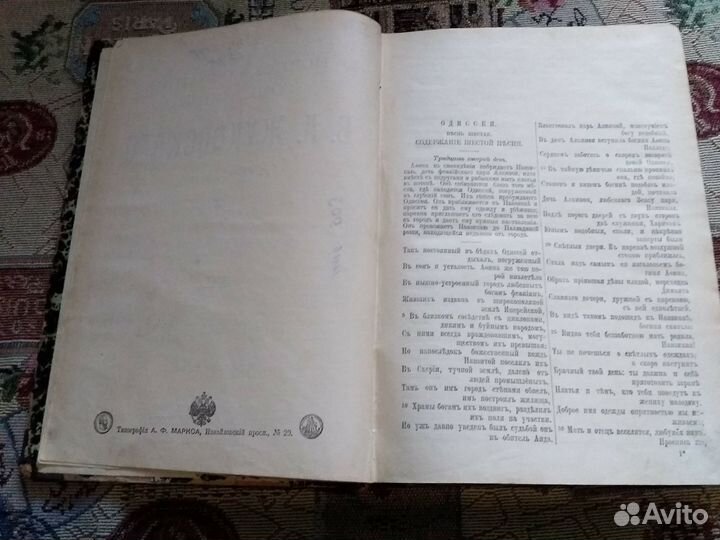 Антикварная книга, Жуковский, 1902, том 7, царизм