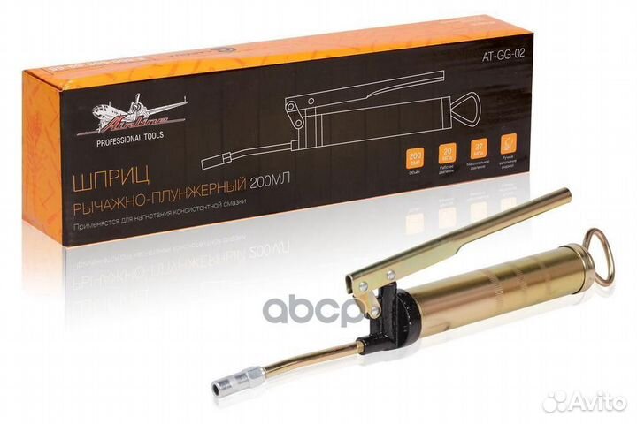Шприц рычажно-плунжерный 200мл 27мпа (AT-GG-02)