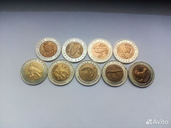 Красная книга 1991 - 1994 гг