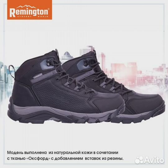 Ботинки Remington Blaze I Black