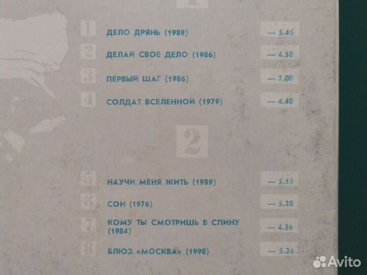 Винил группа Воскресенье 