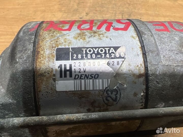 Стартер Toyota Previa 2AZ-FE