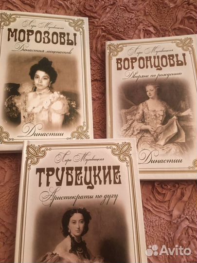 Книги про известные династии