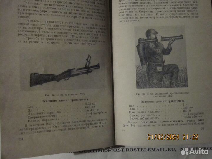 Книга 1964 г. издания.Тираж всего 4000 шт