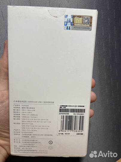 Xiaomi Mi Power Bank 3 20000