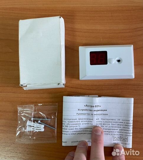 Элементы пожарно-охранной сигнализация