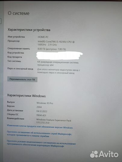 Моноблок lenovo