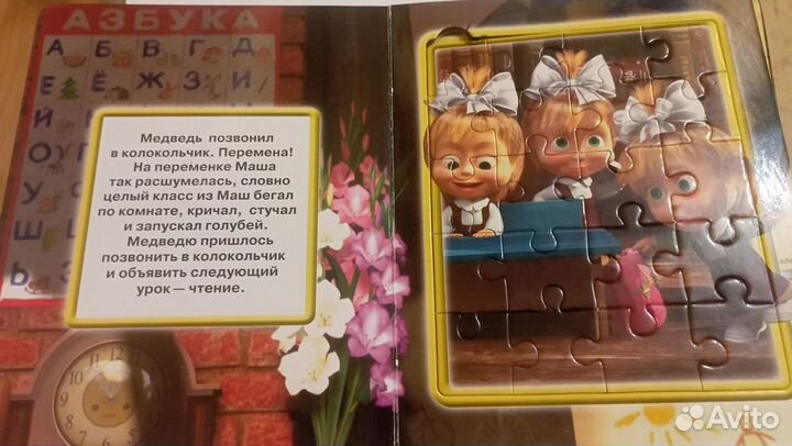 Детские книги пазлы