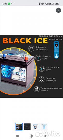 Аккумулятор обратная полярность