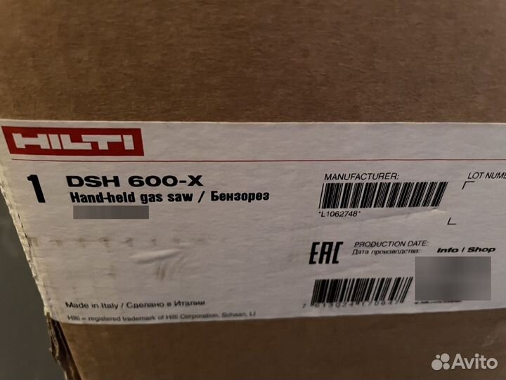 Бензорез DSH600-X