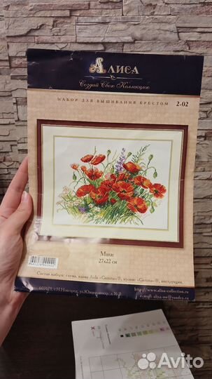 Набор для вышивания