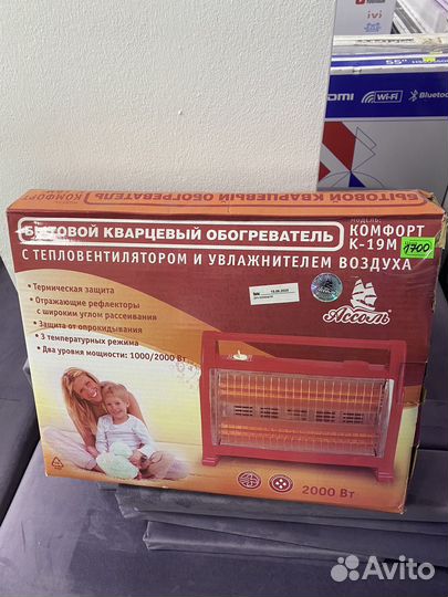 Кварцевый обогреватель