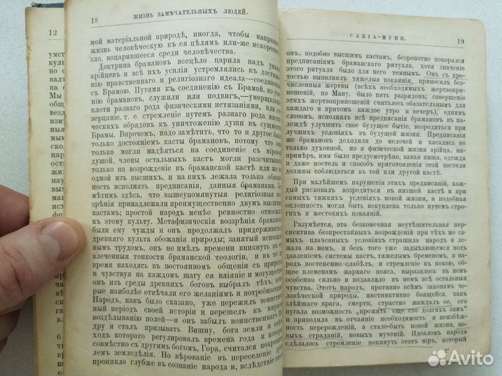 Сборник жзл 1891-1896 год. Библиотека Павленкова