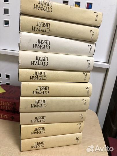 Стефан Цвейг в 10 томах.Терра 1992г