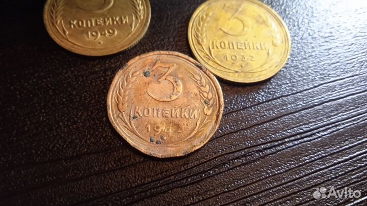3 копейки 1942 (Резанная монета )