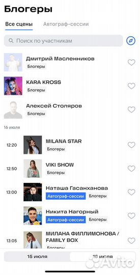 Входной билет на VK Fest 16 июля