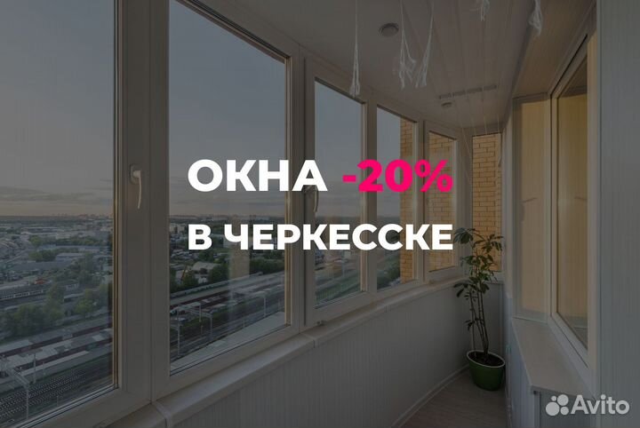 Окна пвх
