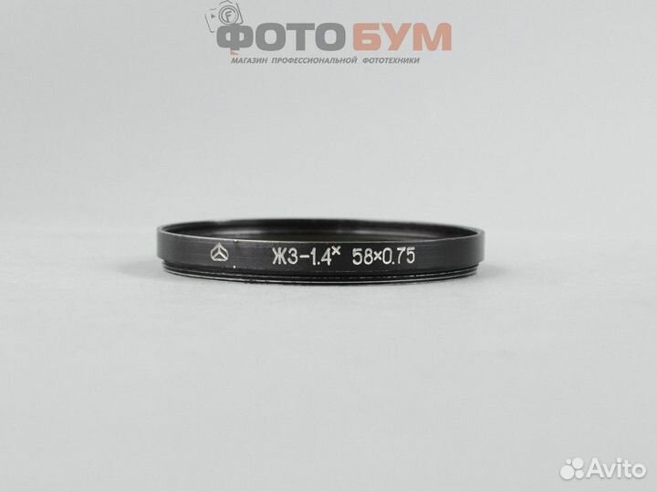 Фильтр жз-1.4х 58мм