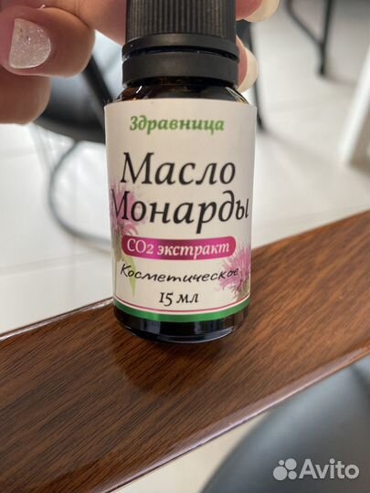 Масло монарды