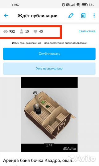 Баня бочка, овал, квадро